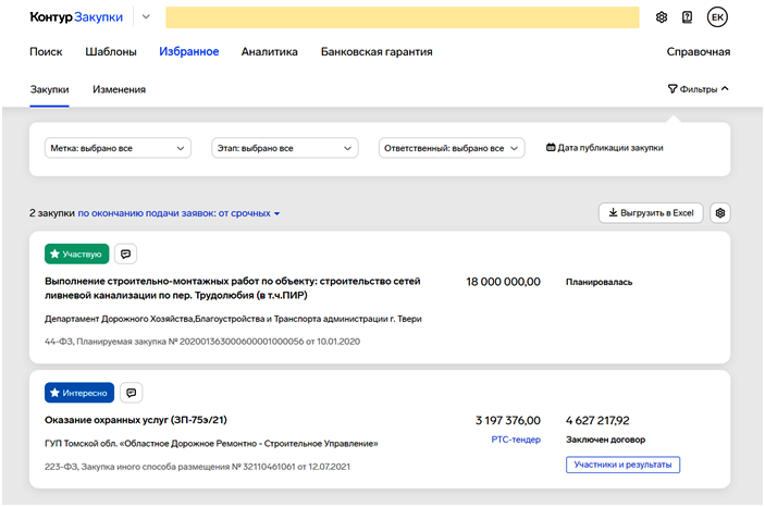 цветные метки